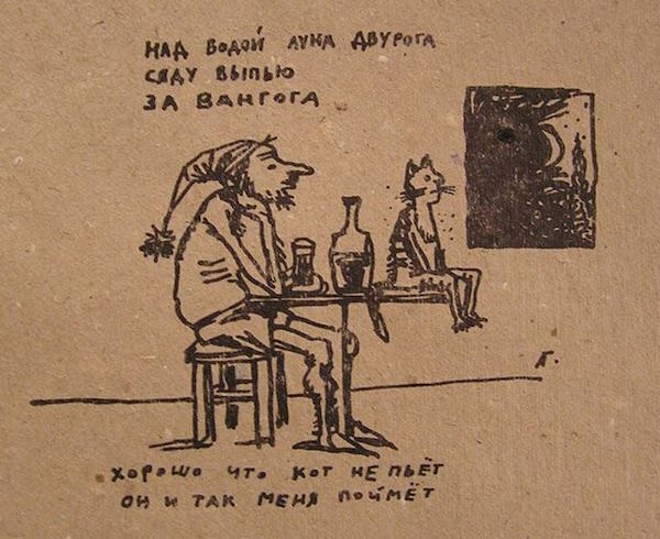 Карикатура Гавриила Любнина