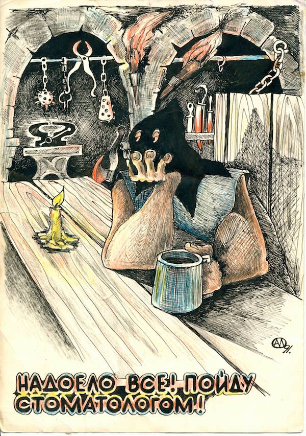 Алюков, палач