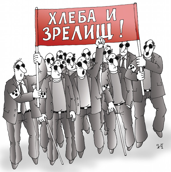 Карикатура