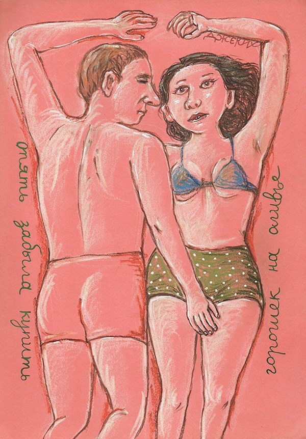 Рис. Анжелы Джерих