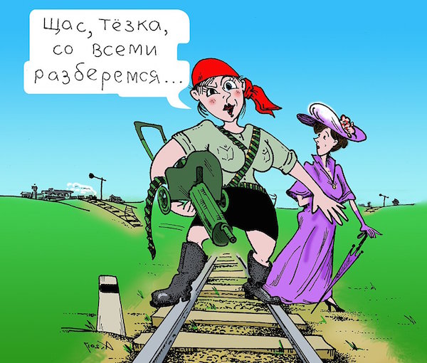 Карикатура Александра Капри