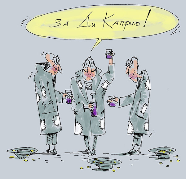 Карикатура