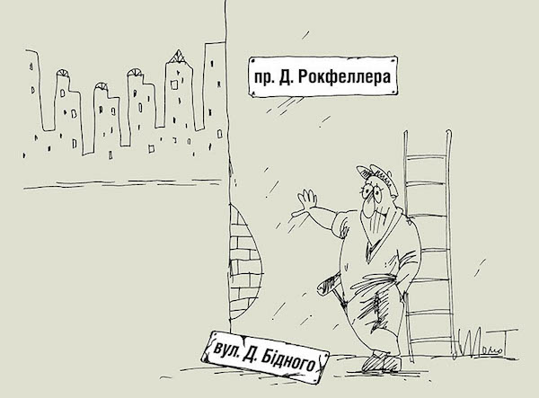 Карикатура