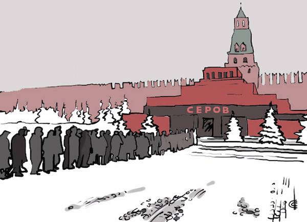 Мавзолей Серова