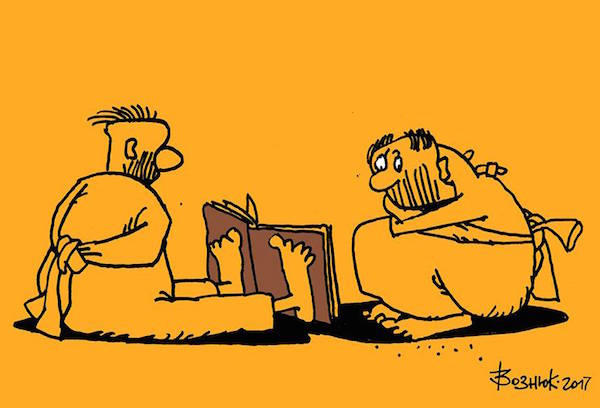 Карикатура Василия Вознюка