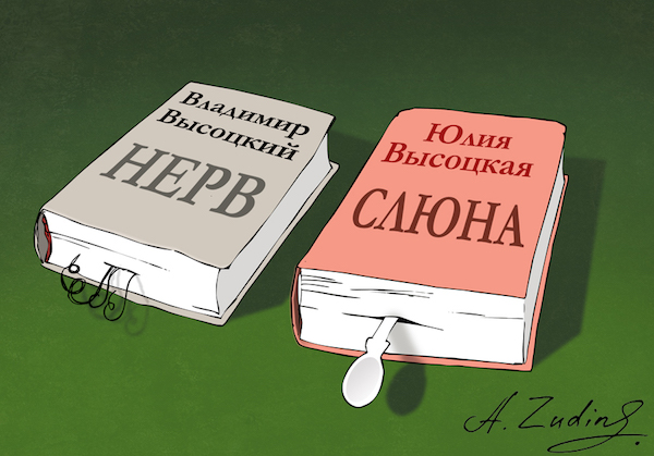 Рис. Александра Зудина