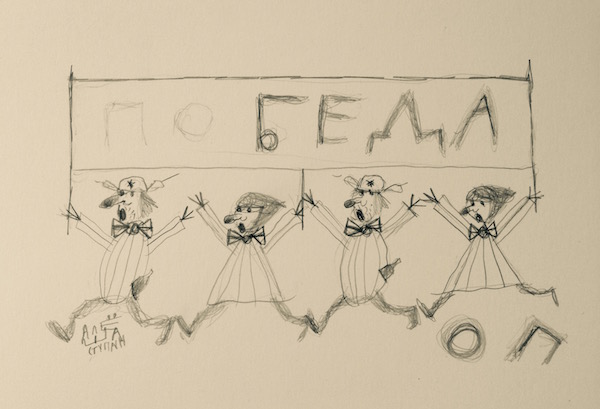 День Победы