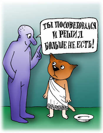 Греческий кот