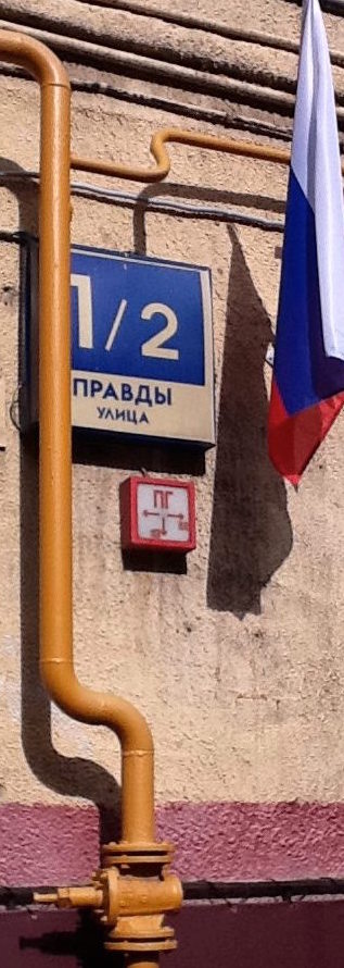 ул. Полуправды