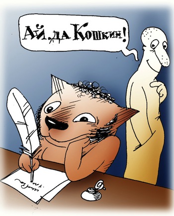 Кот Пушкина