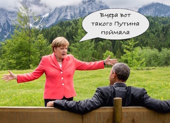 Меркель и Обама