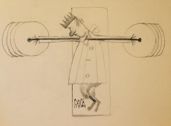 Распятый штангой